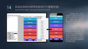 應用軟件開發(fā)中，哪種UI設計工具更勝一籌？